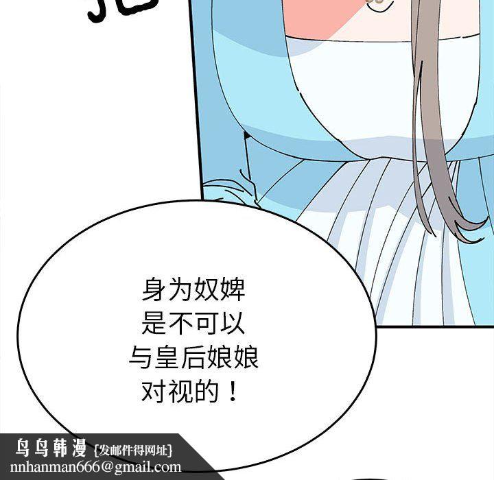 毒酒第32話