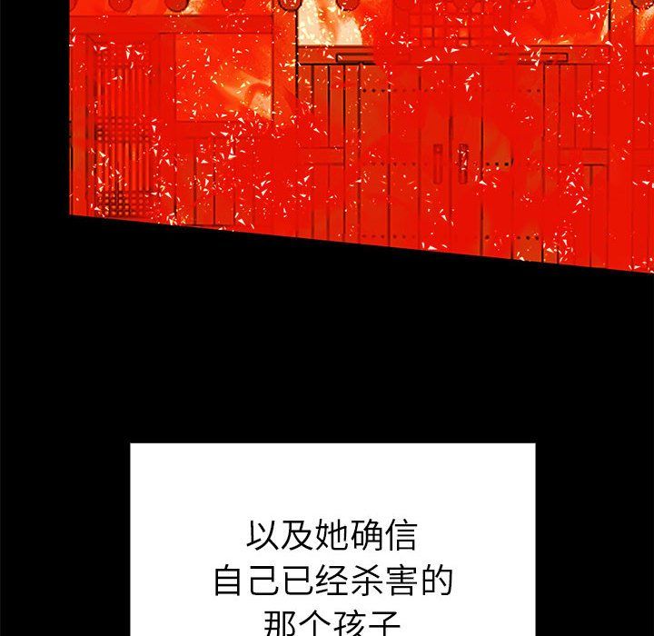 毒酒第32話