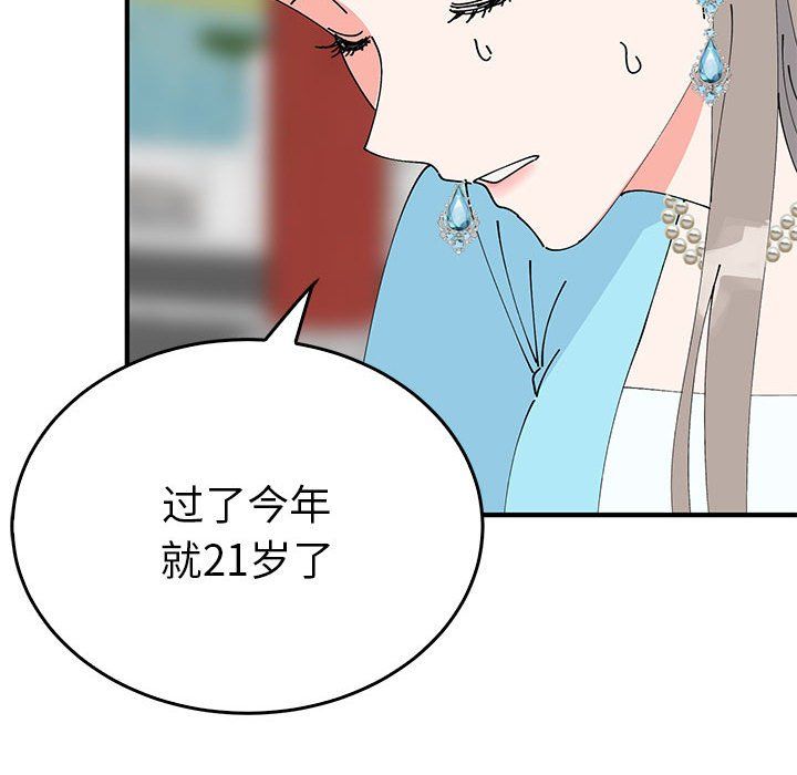 毒酒第32話