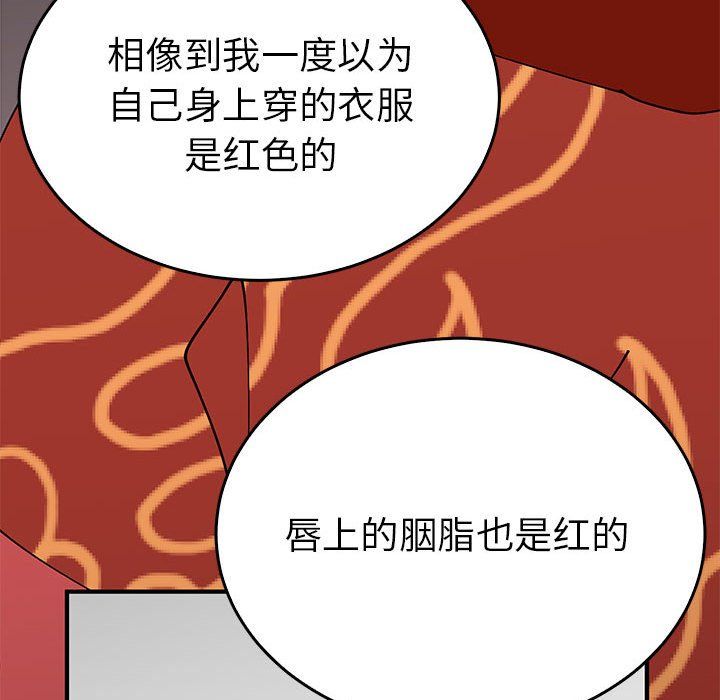 毒酒第32話
