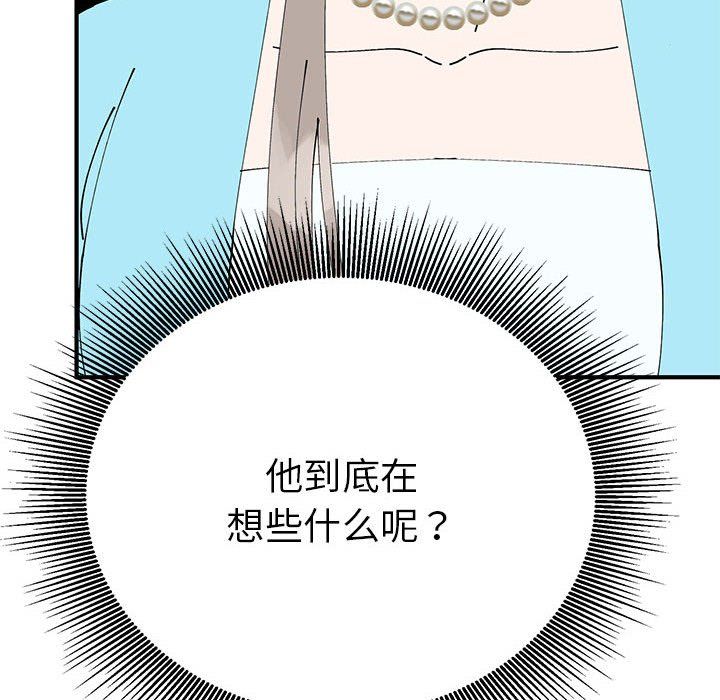 毒酒第32話