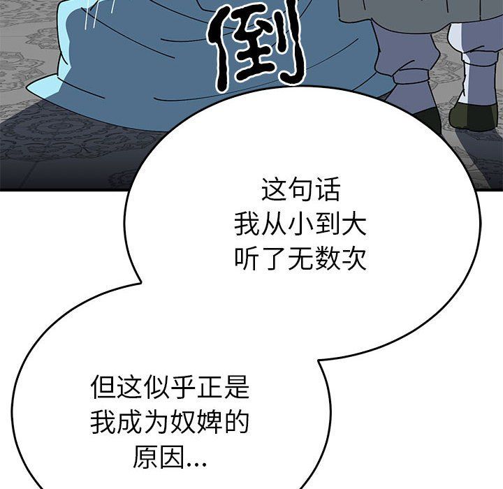 毒酒第32話