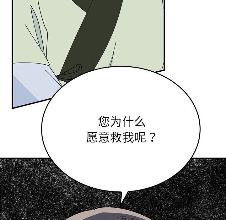 毒酒第32話