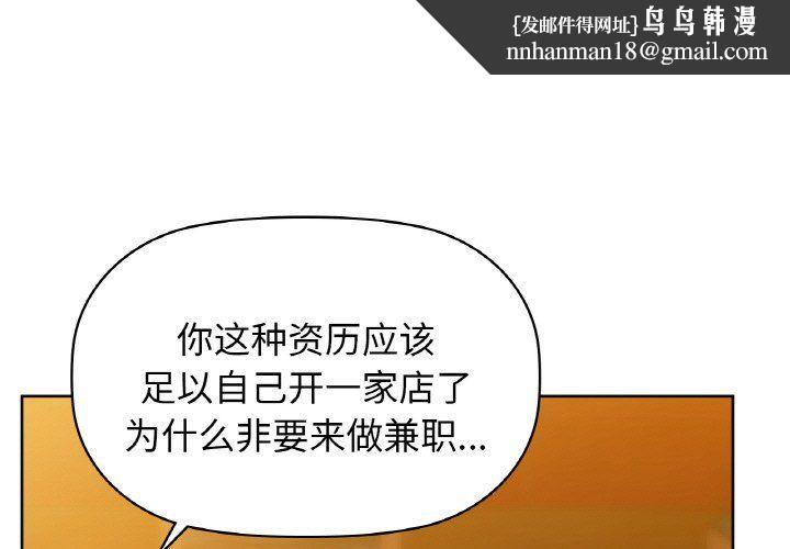 咖啡因第26話