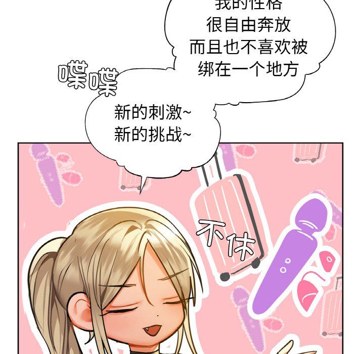 咖啡因第26話