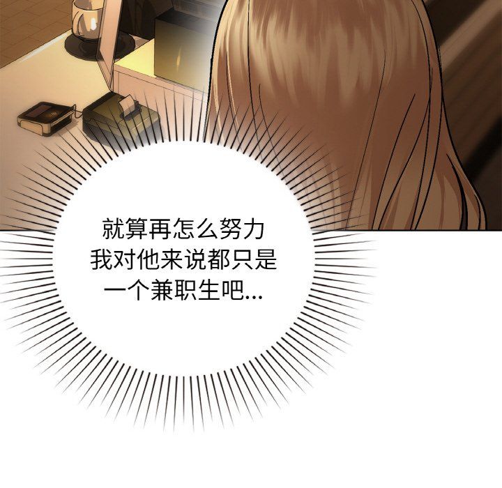 咖啡因第26話