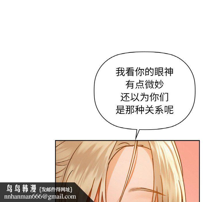 咖啡因第26話
