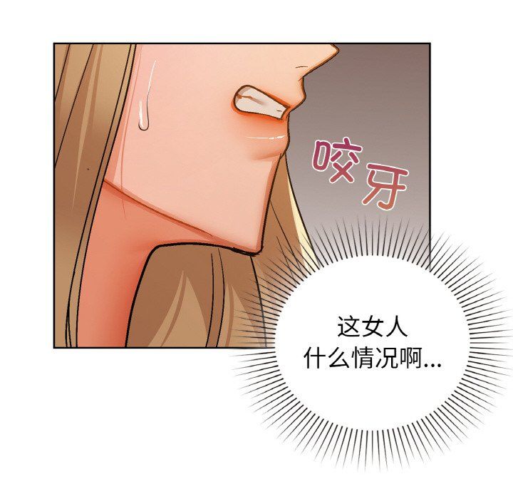 咖啡因第26話