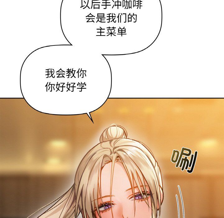 咖啡因第26話
