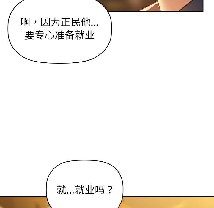 咖啡因第26話