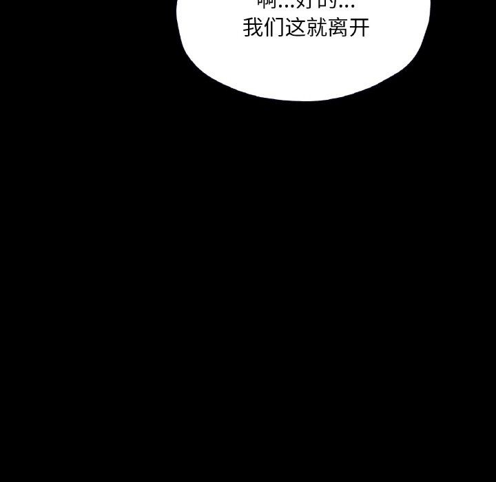 在学校达咩!第31話