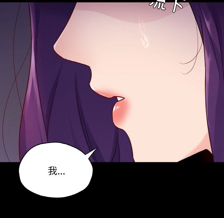 在学校达咩!第31話