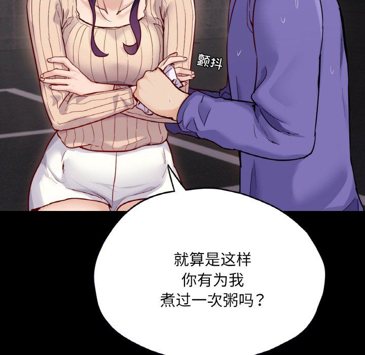 在学校达咩!第31話