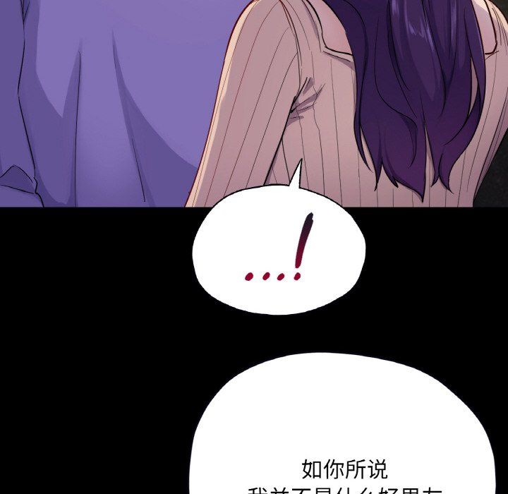 在学校达咩!第31話