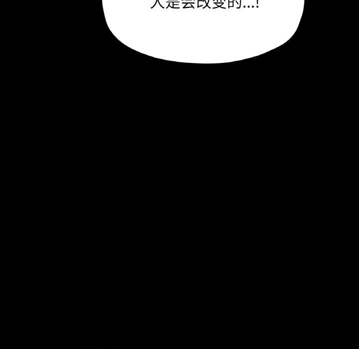 在学校达咩!第31話