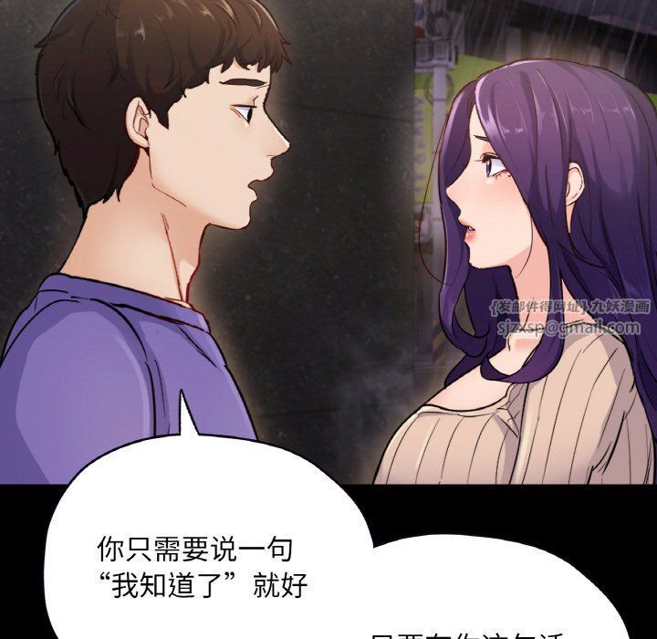 在学校达咩!第31話