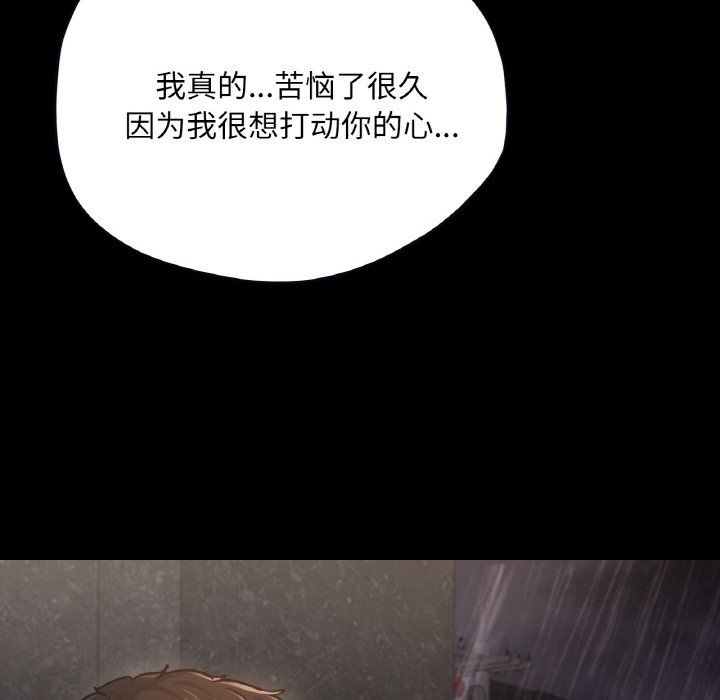 在学校达咩!第31話