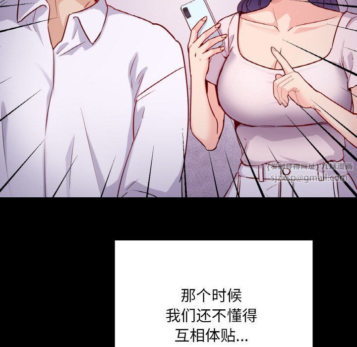 在学校达咩!第31話