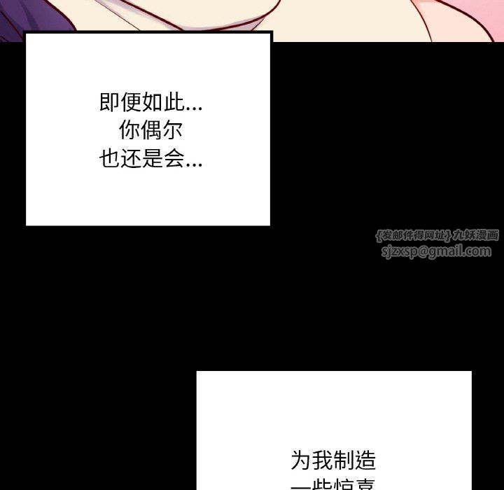 在学校达咩!第31話