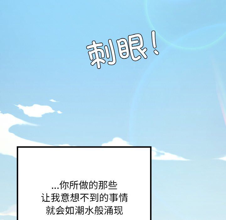 在学校达咩!第31話