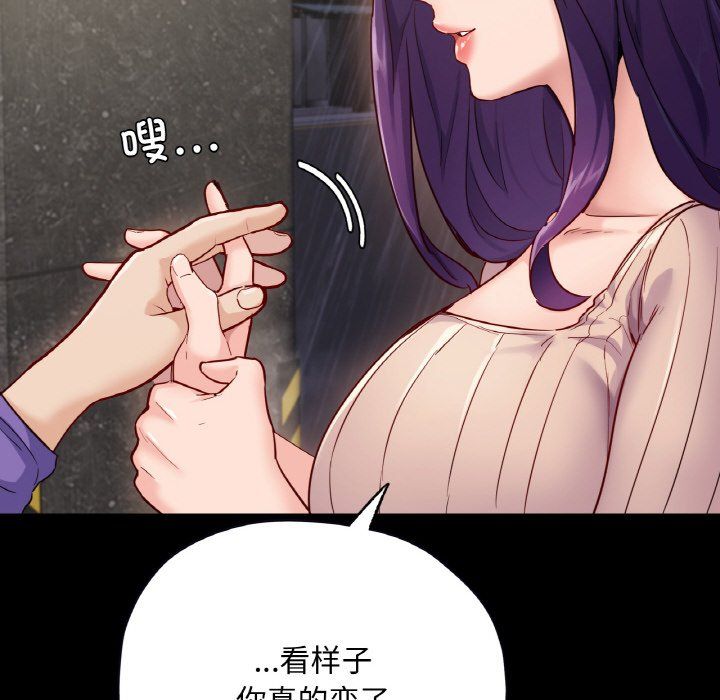 在学校达咩!第31話