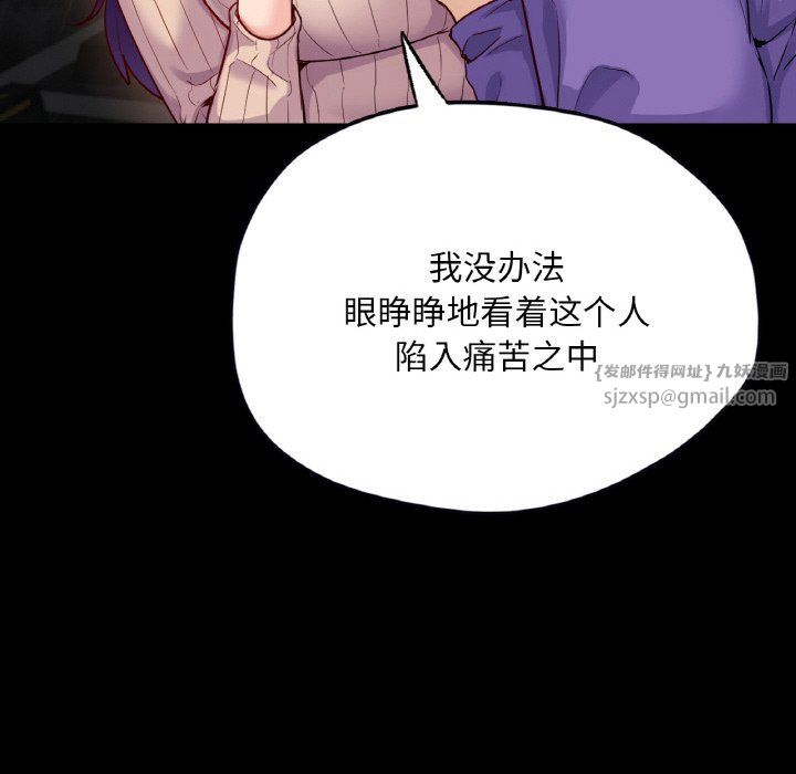 在学校达咩!第31話