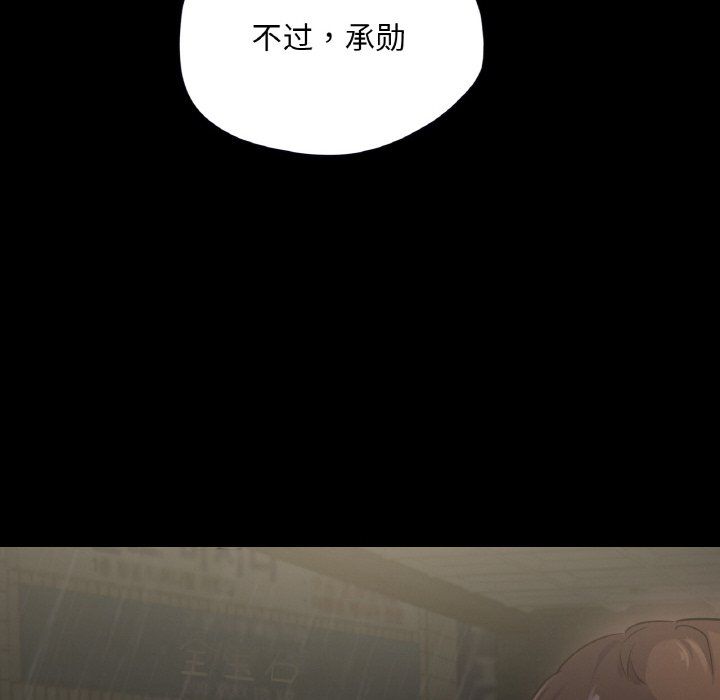 在学校达咩!第31話