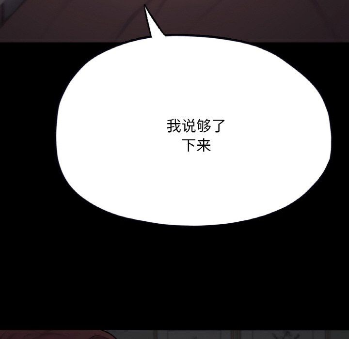 在学校达咩!第31話