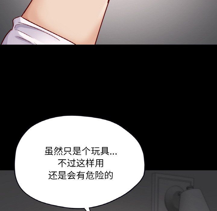 在学校达咩!第31話