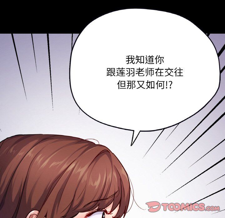 在学校达咩!第31話