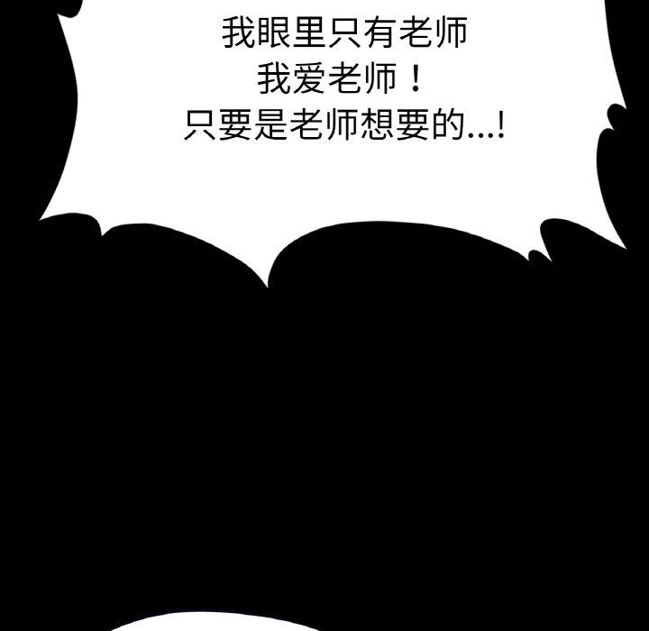 在学校达咩!第31話