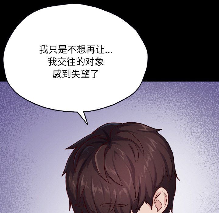 在学校达咩!第31話