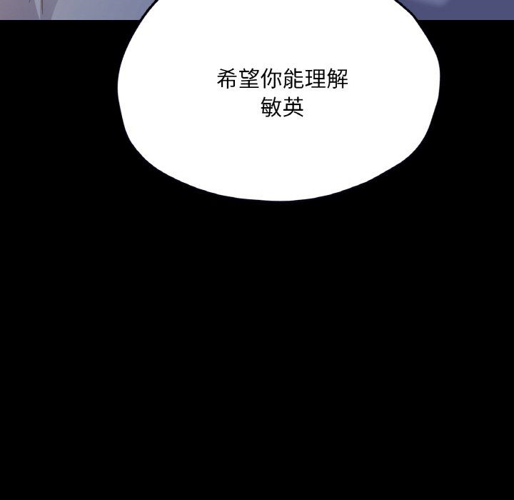 在学校达咩!第31話