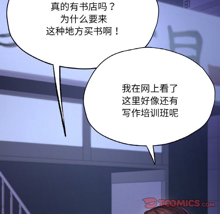在学校达咩!第31話