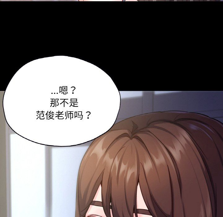 在学校达咩!第31話