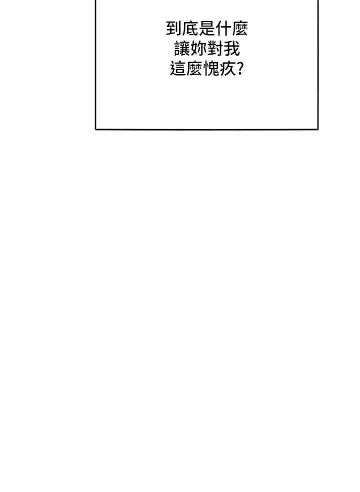 让傲慢女屈服的一百种方法第36話最終話-性福美滿的秘訣