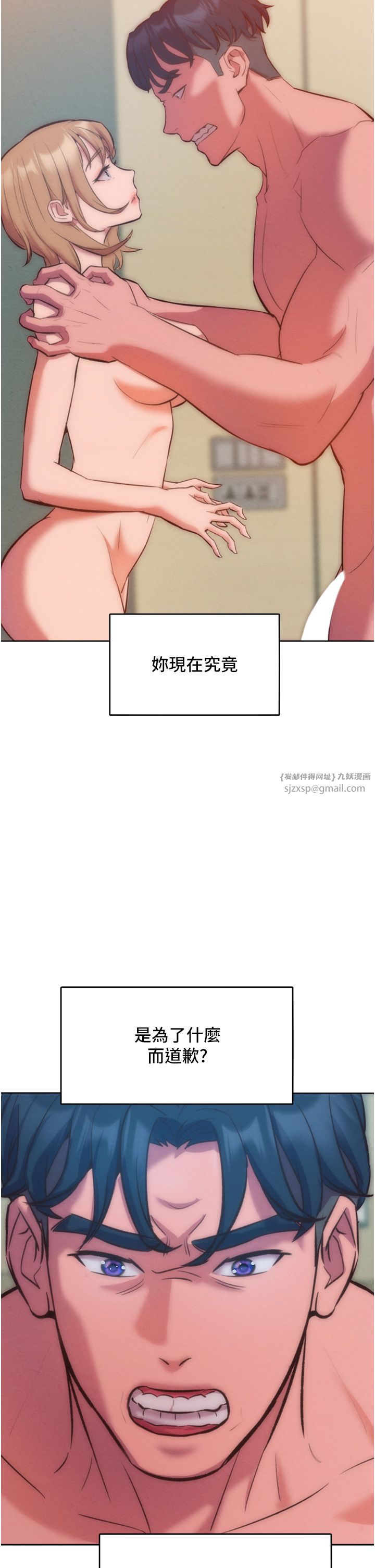让傲慢女屈服的一百种方法第36話最終話-性福美滿的秘訣