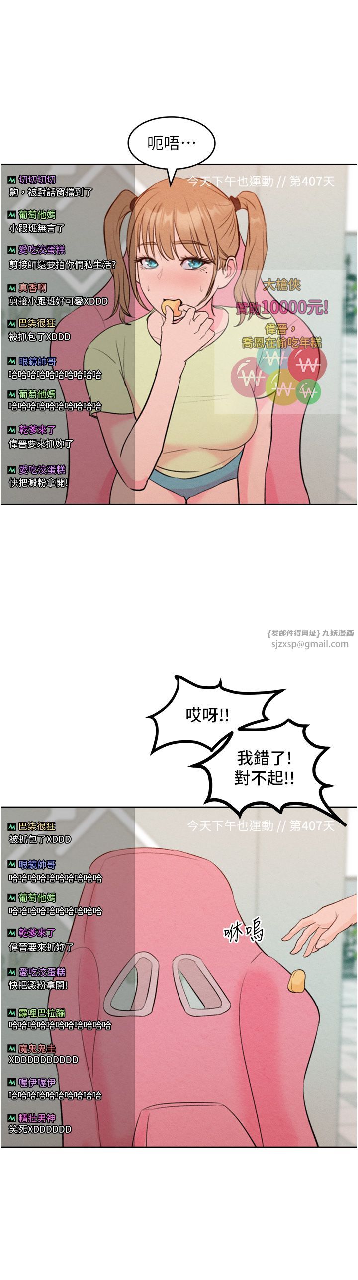 让傲慢女屈服的一百种方法第36話最終話-性福美滿的秘訣