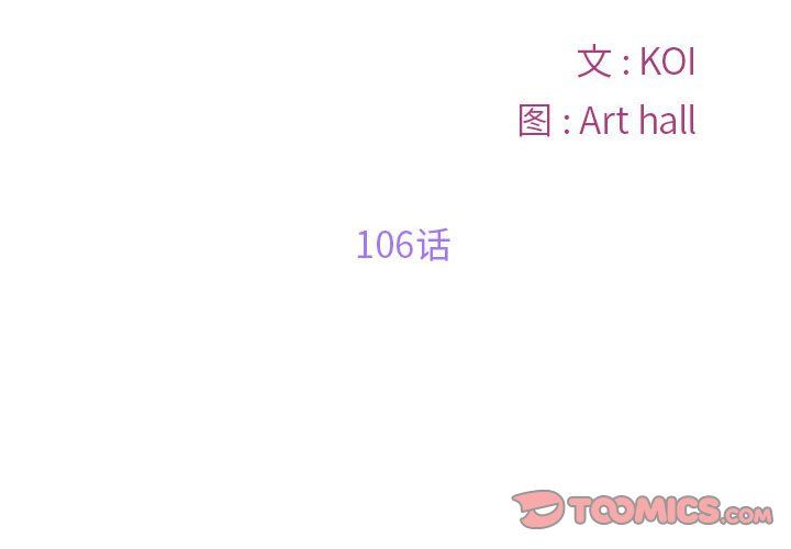 敲开你的门第106話