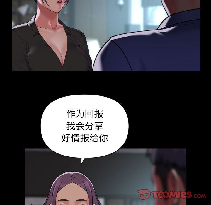 敲开你的门第106話