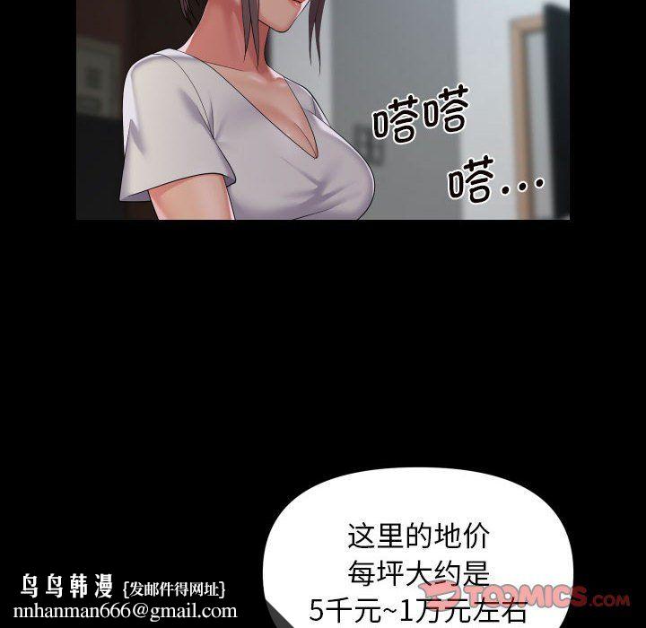 敲开你的门第106話
