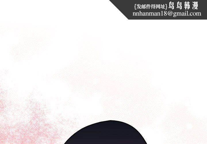 游戏规则我来定第66話