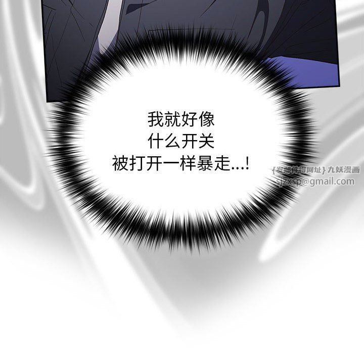 游戏规则我来定第66話