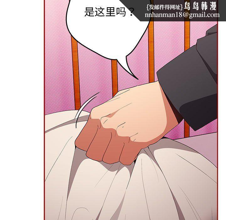 游戏规则我来定第66話