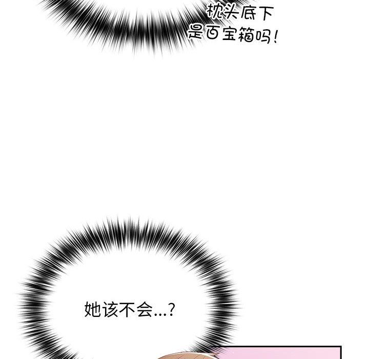 游戏规则我来定第66話