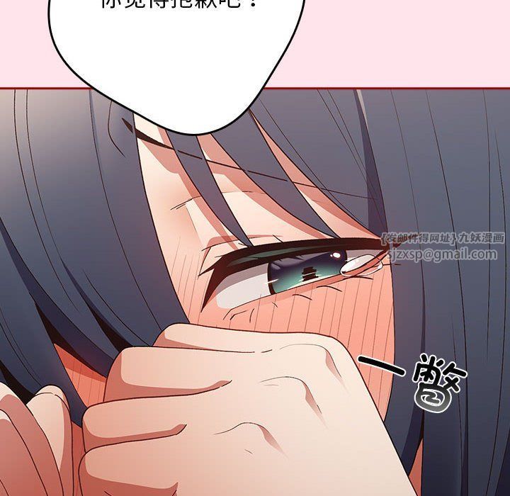 游戏规则我来定第66話