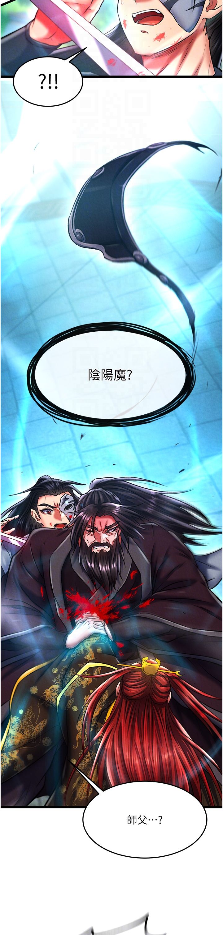 色鵰英雄传:一捅天下第53話-你們今天會通通死在這裡!