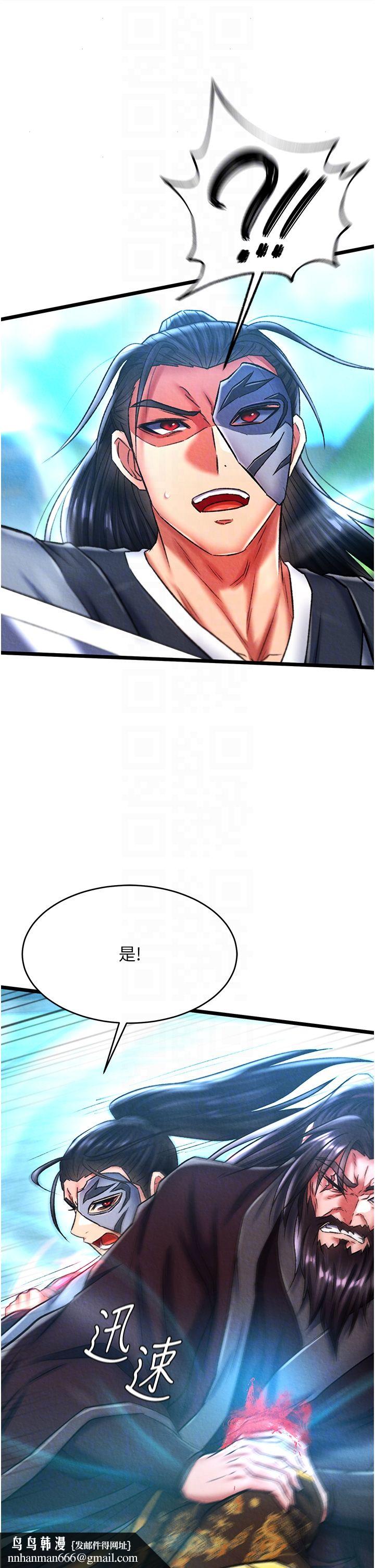 色鵰英雄传:一捅天下第53話-你們今天會通通死在這裡!