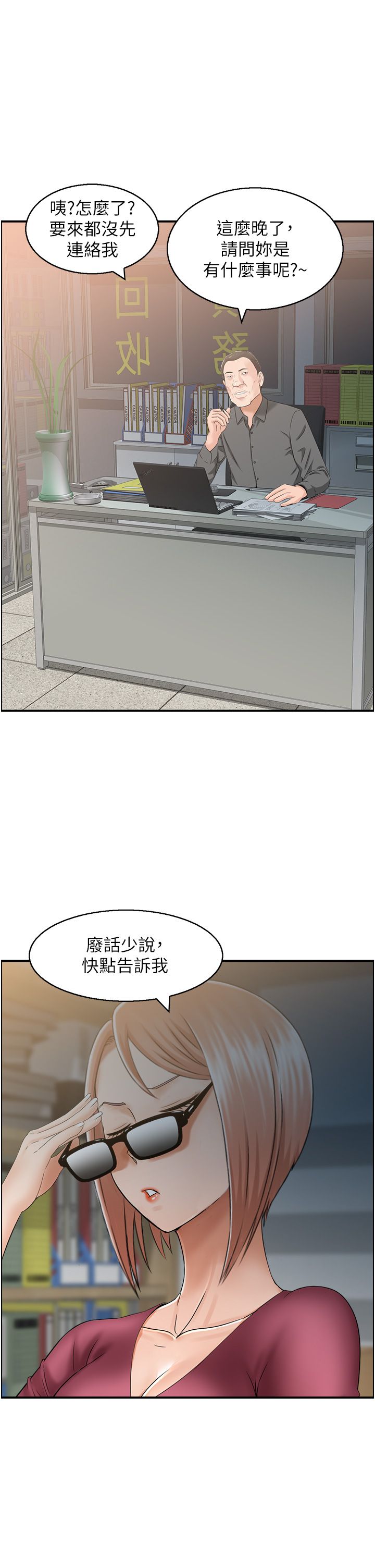 人妻控第15話-我什麼都願意做