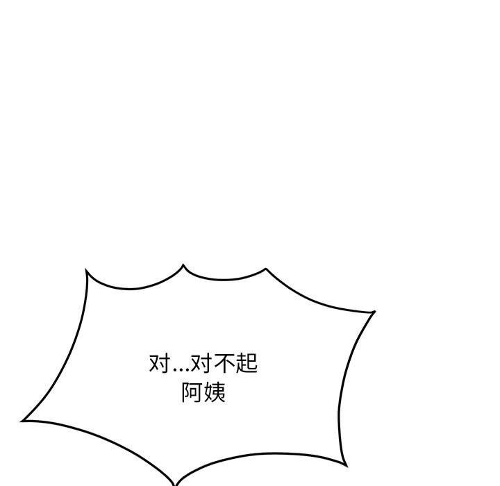 邻居跑路中 - 第8話20.jpg,邻居跑路中 - 第8話20,邻居跑路中 - 第8話